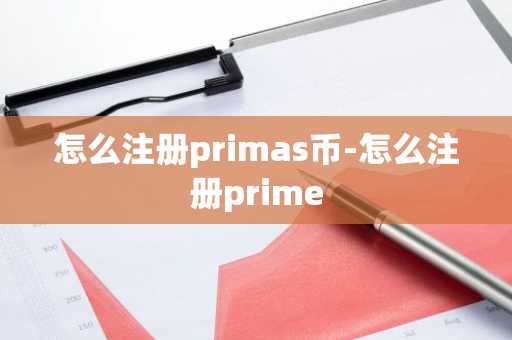 pig币app手机交易所官方 pig币app安卓版下载