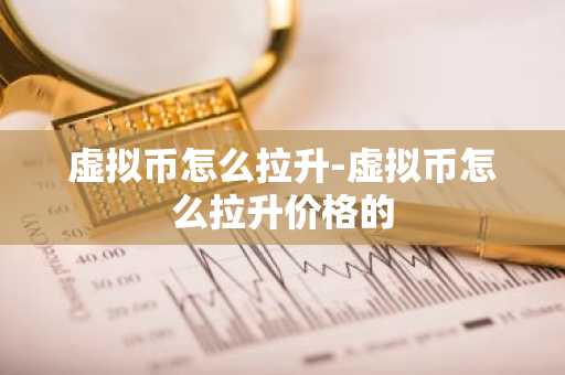 正规虚拟货币交易app_2025泰达币交易平台名单