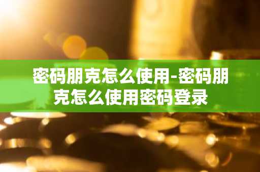芝麻安卓货币交易所 ok交易平台app下载最新