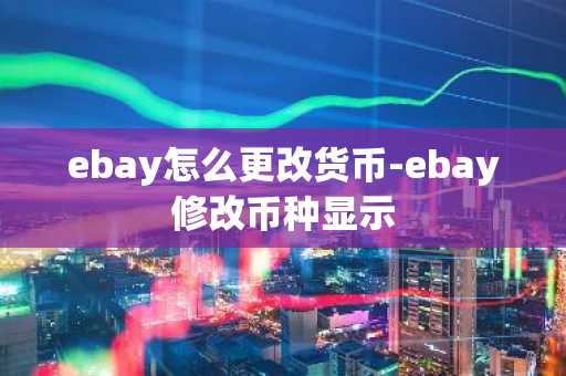 瑞波币有什么好用的平台推荐 排名前十的瑞波币平台必看