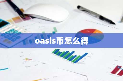炒数字币的平台 数字货币正规交易app2025