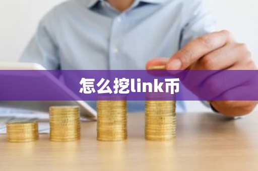数字货币何时落地 中国数字货币何时落地