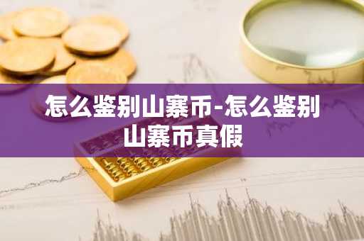 比特币2025年多少钱一枚 2025年比特币单价时空之旅