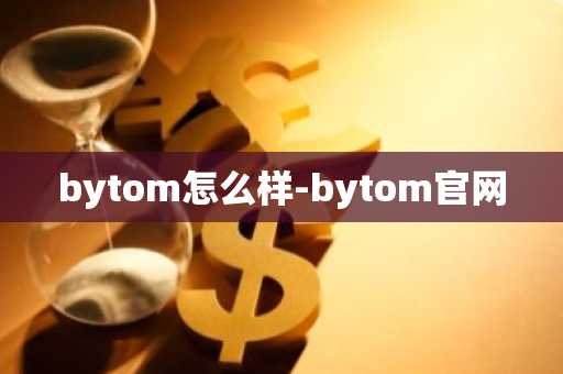 币圈交易平台app排名_安全的前十名数字货币平台排名盘点2025