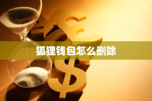 usdt注册流程 USDT注册步骤