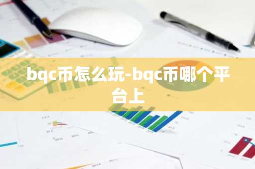 matic币行情最新 Matic币价最新动态