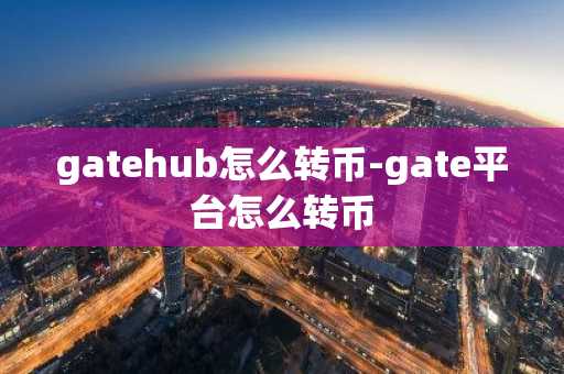 ETC会不会大涨 预测ETC涨幅