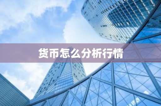 比特币什么时候在中国停止交易 中国什么时候停止比特币交易的