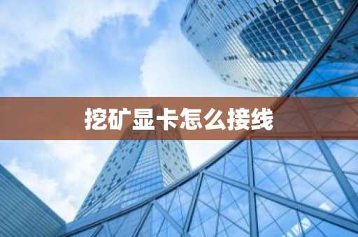 雷达币什么价 雷达币什么价位