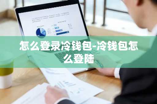 9大数字货币交易所 中国比特币交易平台APP哪个好