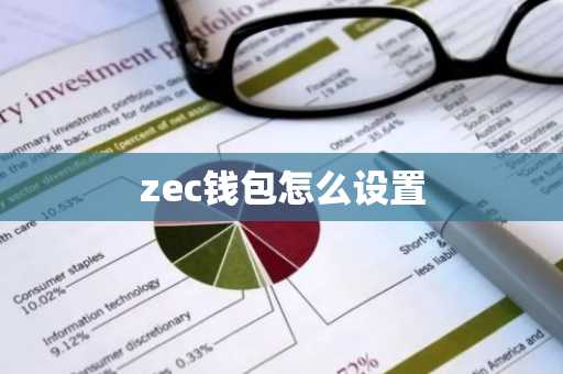 全球前十数字货币交易所 比特币合约交易软件