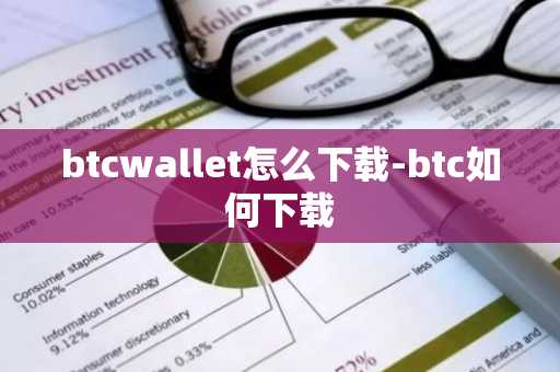 tp钱包官方下载5.27 tp钱包苹果下载最新版