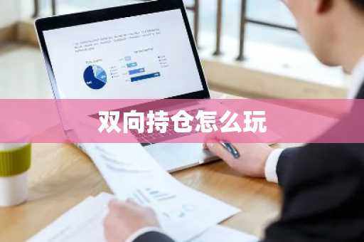 一个派币能换多少美金币啊？