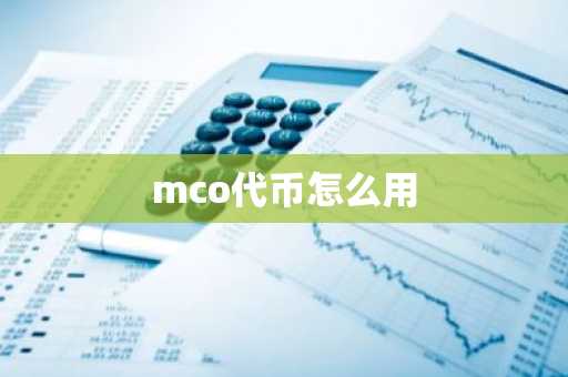 中国能用的虚拟币软件 国内可用的虚拟币交易平台