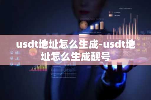 usdt交易平台官网a 钱包里为什么没有usdt