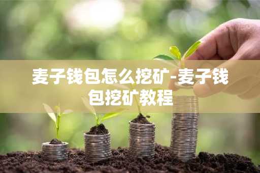 维卡币行情最新价格 维卡币最新价格走势