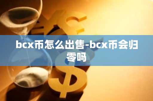比特币热钱包官网下载注册v6.8.9