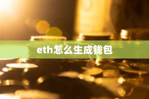 ETC币交易指南-在热门交易所地址上买卖ETC币