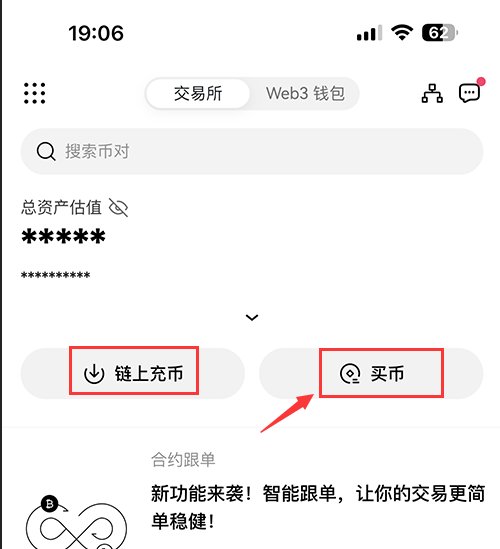 欧意如何快捷买币?抹茶快捷买币操作流程方法