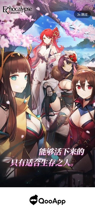 qooapp 最新正版