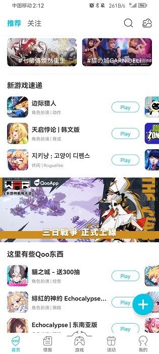 qooapp 最新正版