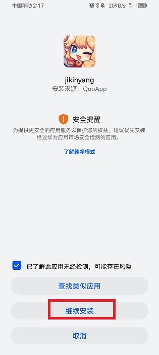 qooapp 最新正版