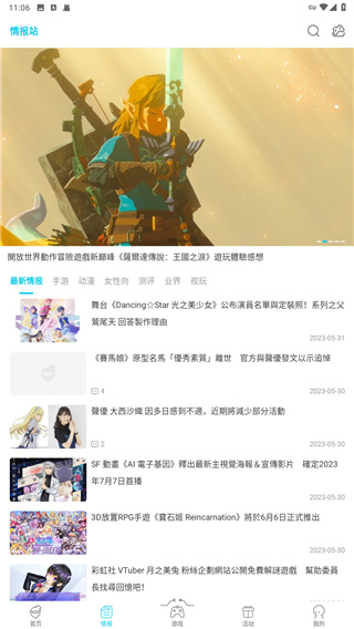 qooapp官网下载截图1
