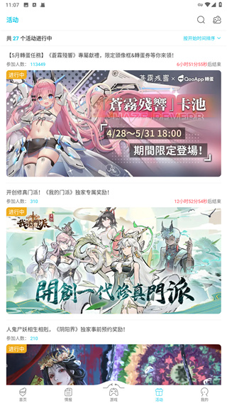 qooapp官网下载截图1