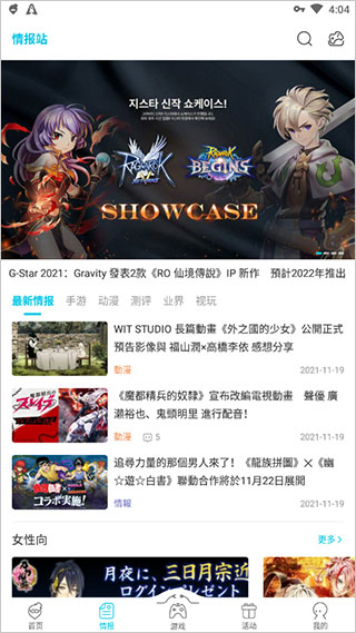 qooapp 安卓手机版