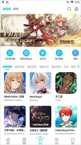 qooapp 安卓手机版