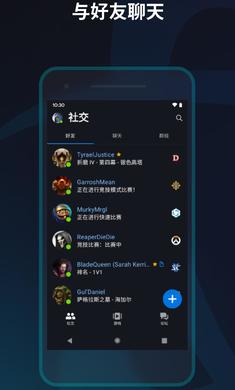暴雪战网 国际版