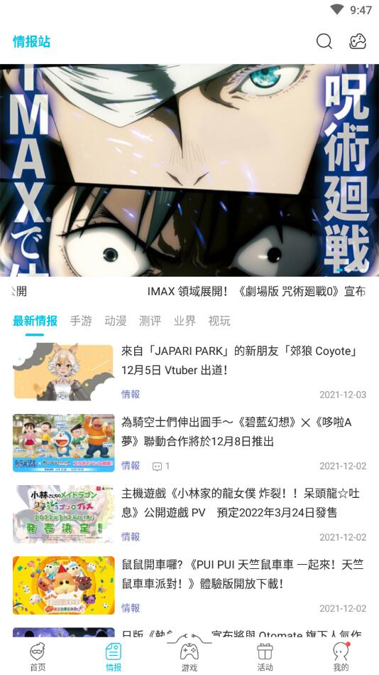 qooapp 安卓下载最新版本