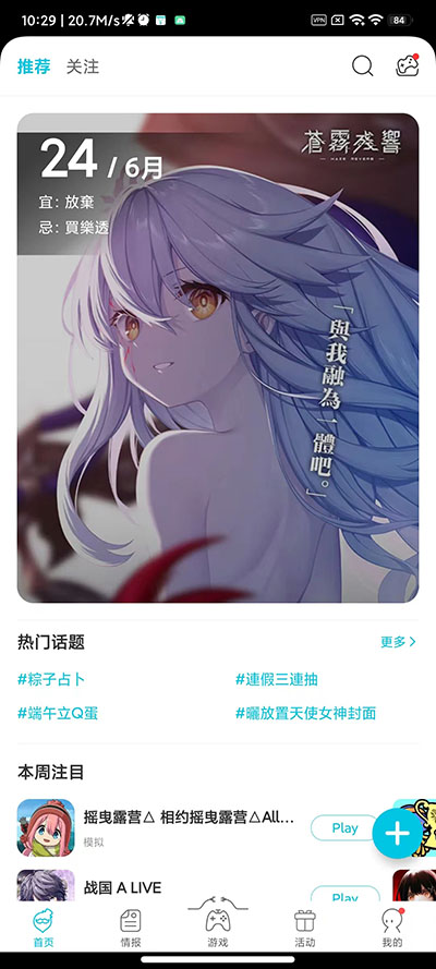 QooAPP 安卓免费