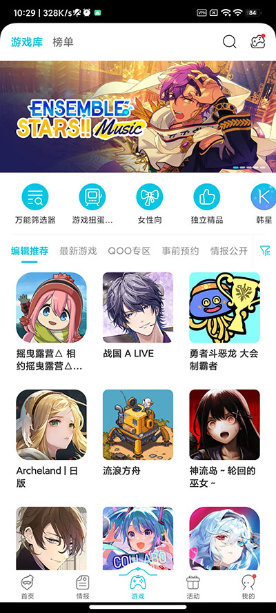 QooAPP 安卓免费