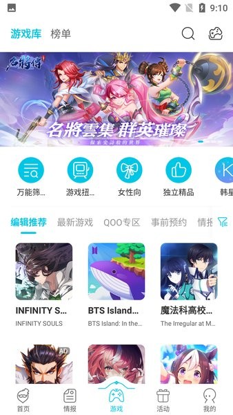 qooapp 2024官网下载