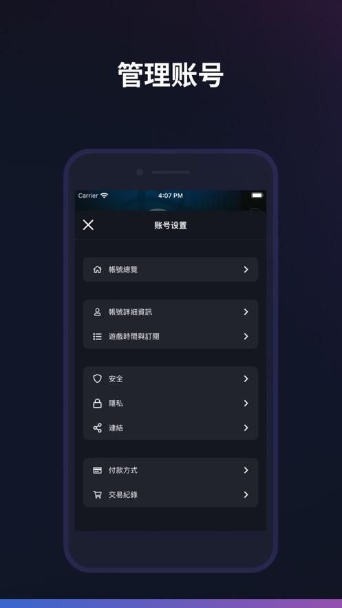 暴雪战网 手机app安卓下载