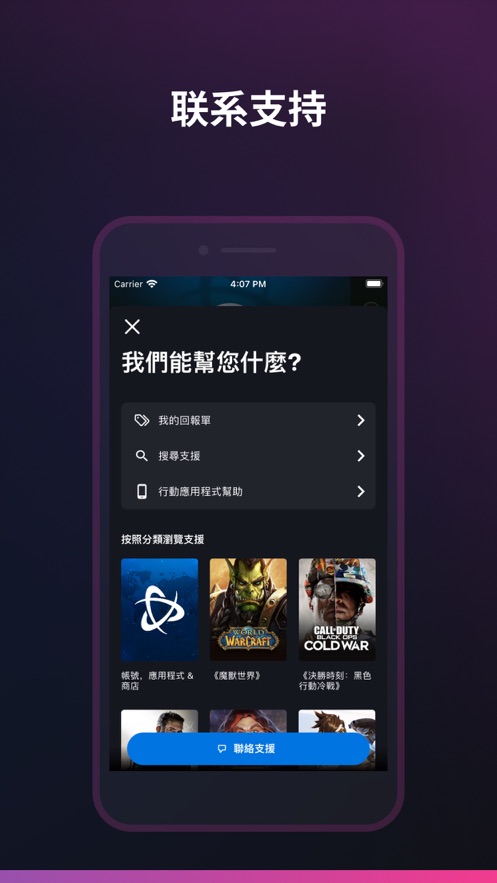暴雪战网 官网下载