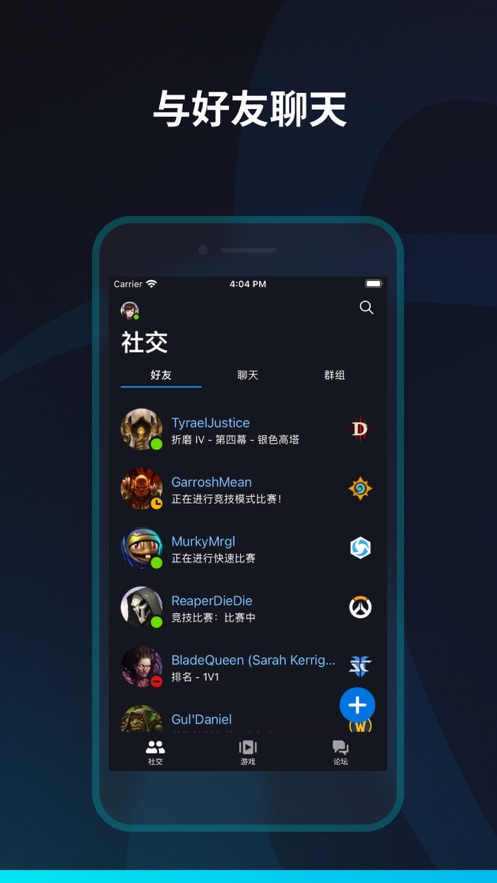 暴雪战网 官网下载