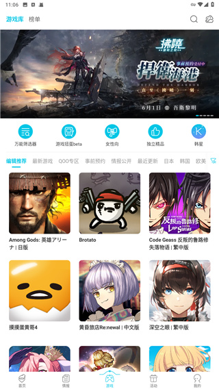 QooApp 下载正版