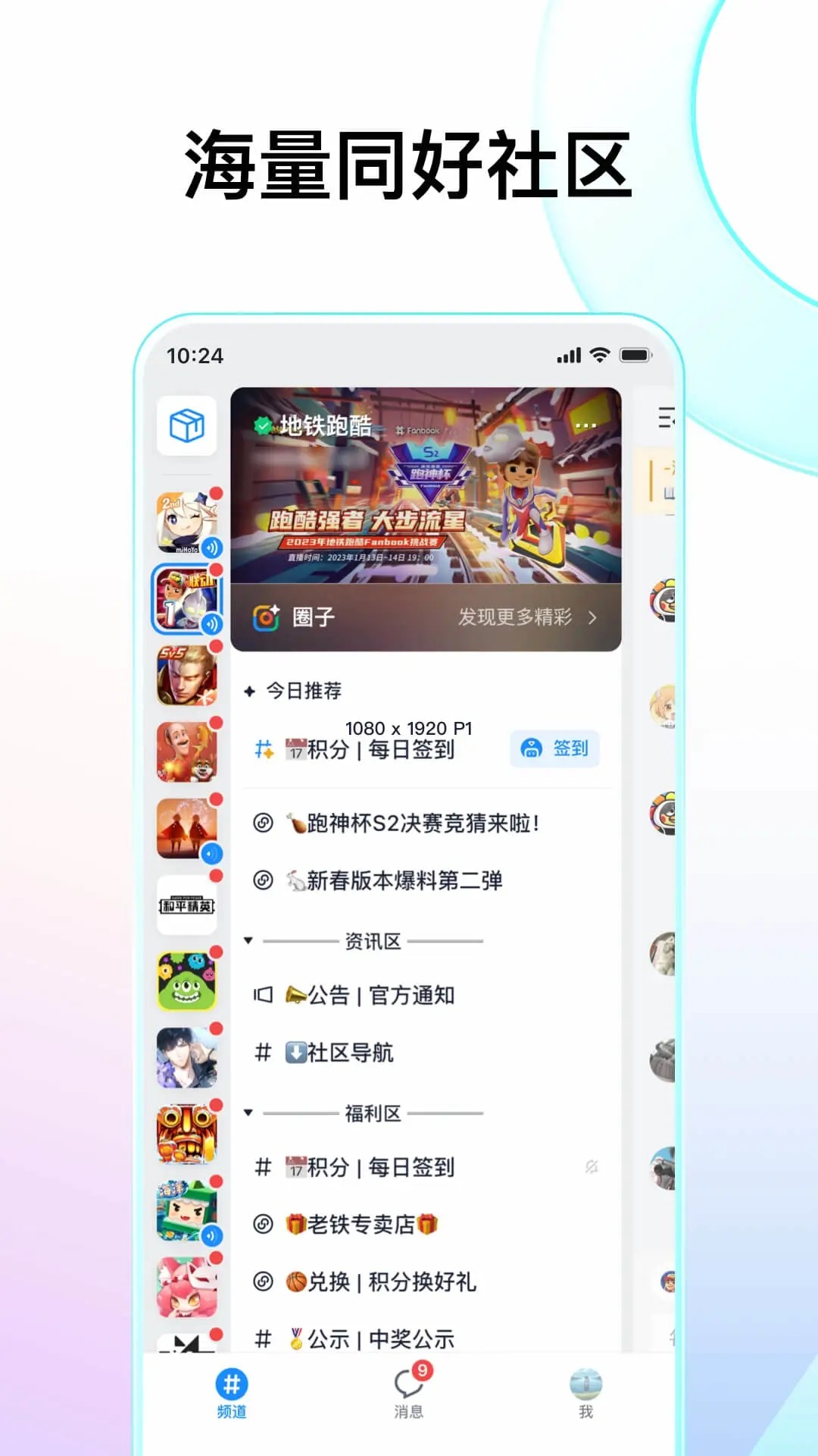 fanbook 安卓下载