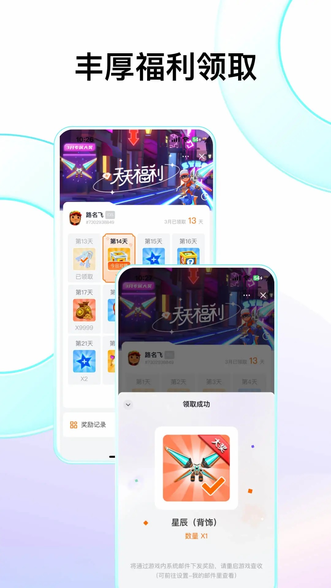fanbook 安卓下载