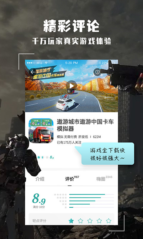 酷酷跑 app下载官网最新版