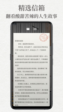 给未来写封信 手机版