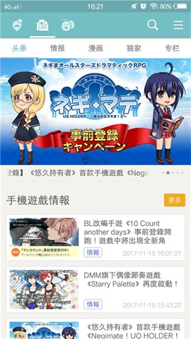 QooApp 官方最新版