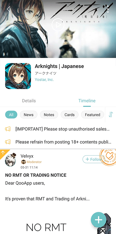 Qooapp 官方免费下载
