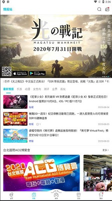qooapp 游戏库安卓版