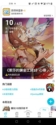 qooapp 软件正版下载