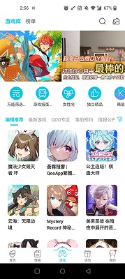 qooapp 软件正版下载