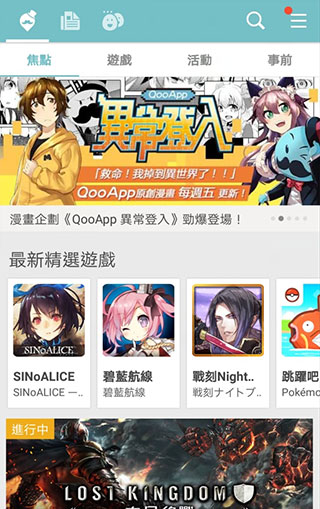 qooapp 官网最新版