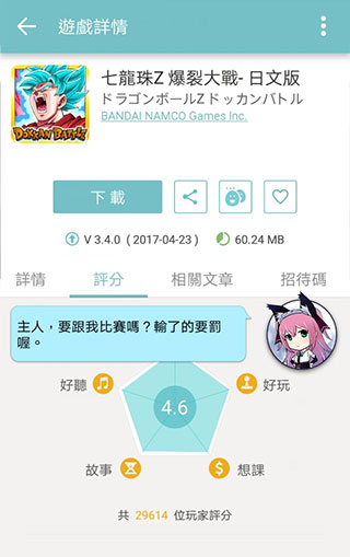 QooApp 安卓下载